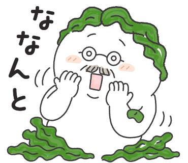なんと