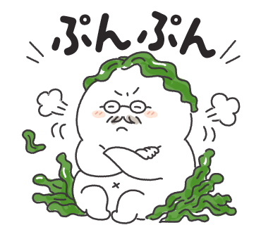 ぷんぷん