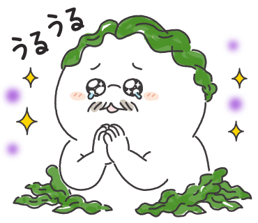 うるうる
