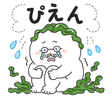 ぴえん