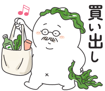 買い出し