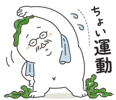 ちょい運動