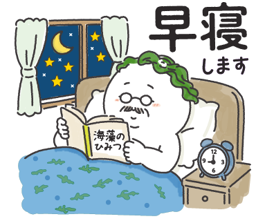 早寝します